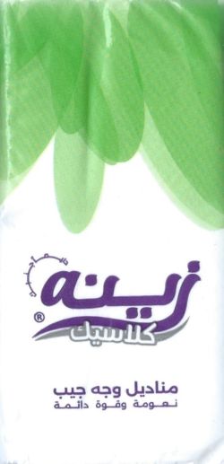 Zeina