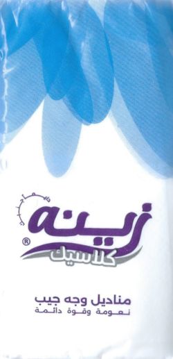 Zeina