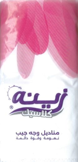 Zeina