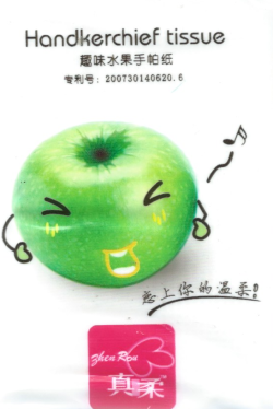 Zhen rou